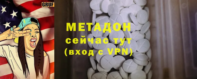 Метадон methadone  цена   ссылка на мегу зеркало  Опочка 